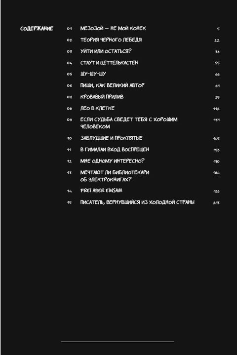 Клуб анонимных книголюбов. Том 2