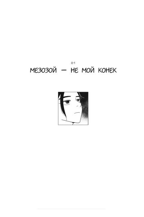 Клуб анонимных книголюбов. Том 2