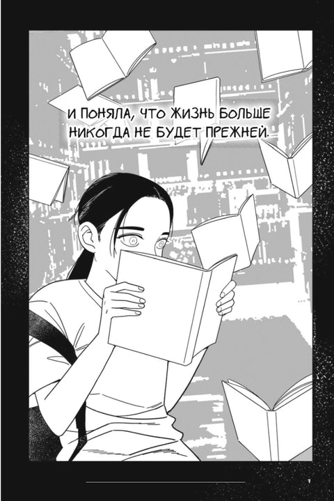 Клуб анонимных книголюбов. Том 2