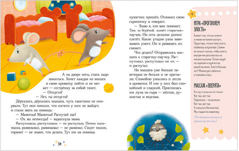 Большая книга сказок на ночь