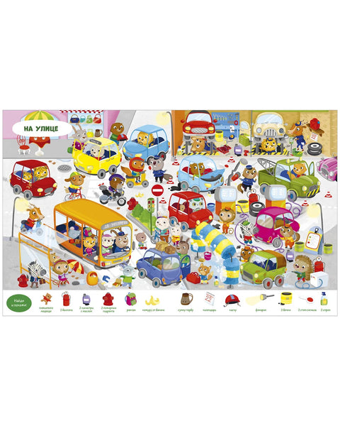 Найди и покажи. Животные. Найди и покажи. Играй и раскрашивай! (с наклейками)