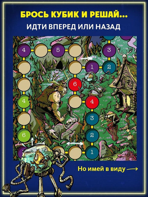 Друштвена игра „Еквивоки. Погрешна врата“