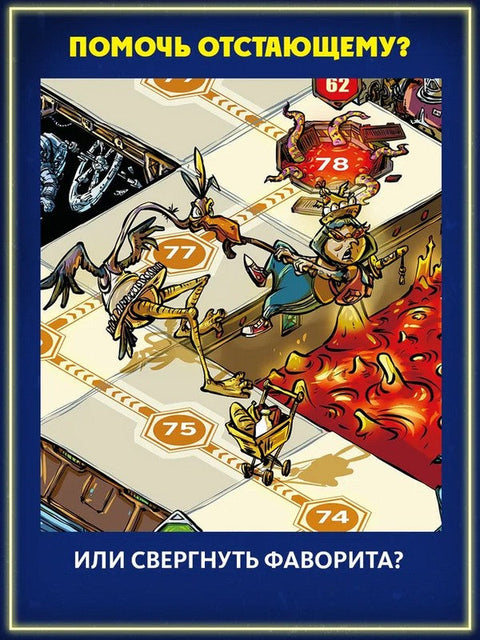 Друштвена игра „Еквивоки. Погрешна врата“