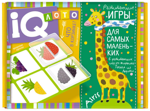 Что в корзинке?