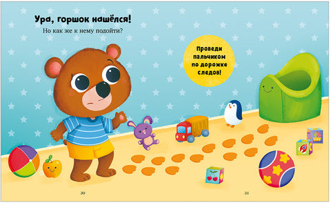 Большая книга навыков самостоятельного малыша