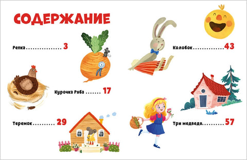 Русские народные сказки