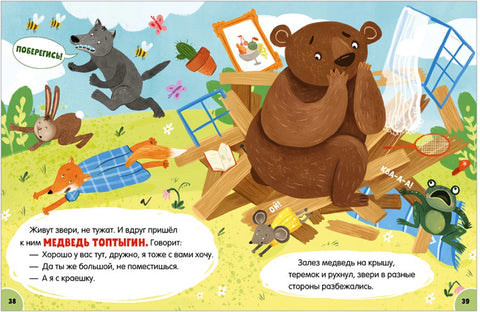 Русские народные сказки
