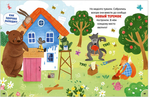 Русские народные сказки