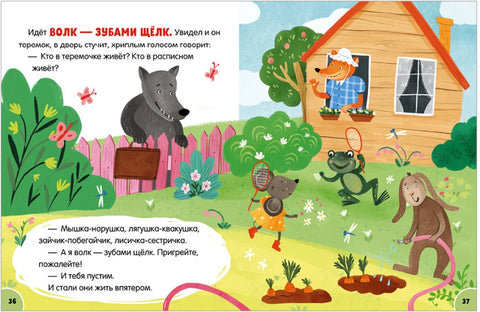 Русские народные сказки