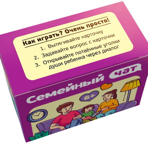 Семейный ЧАТ