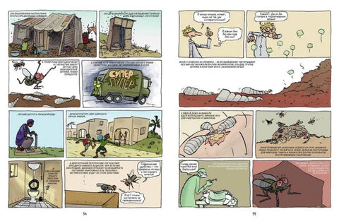 Вредные или полезные? Животные с дурной репутацией