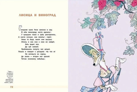 Басни