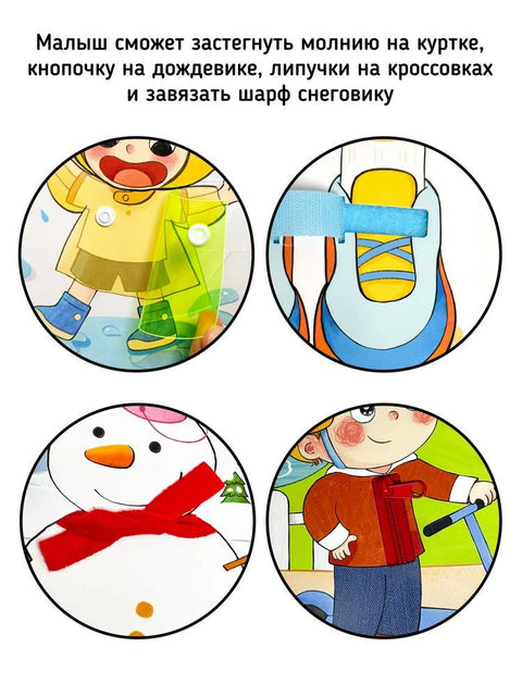 Пора на прогулку