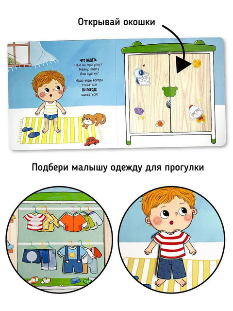 Пора на прогулку