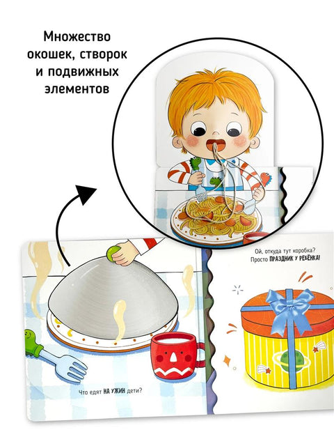 Пора за стол