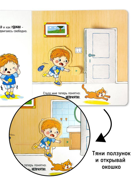 Пора в туалет