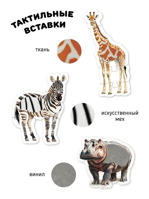 Животные в Африке
