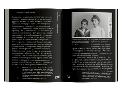 Перед лицом времени. Эссе о фотографии