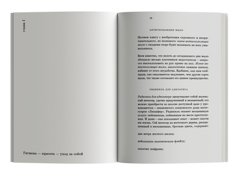 Новые изобретения и последние новшества