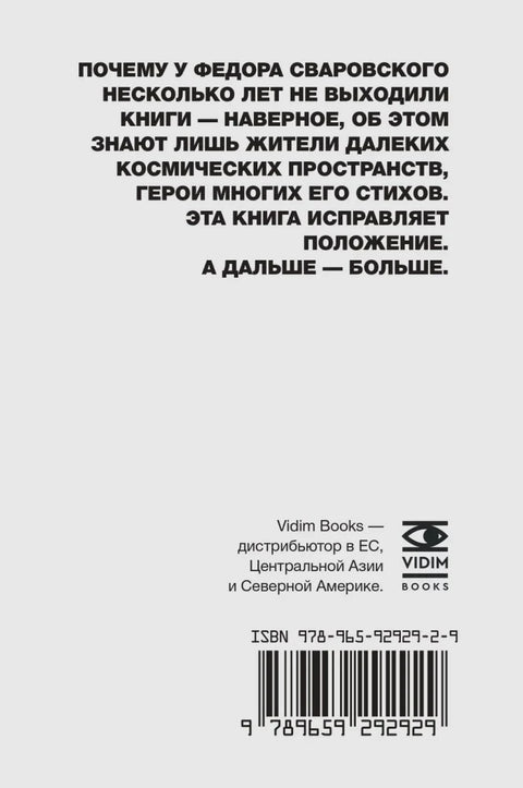 Беспорядок в саванне