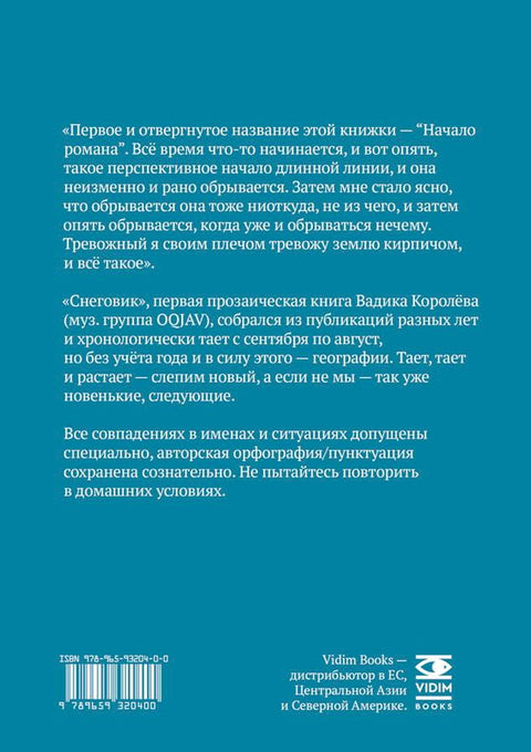 Снежни човек