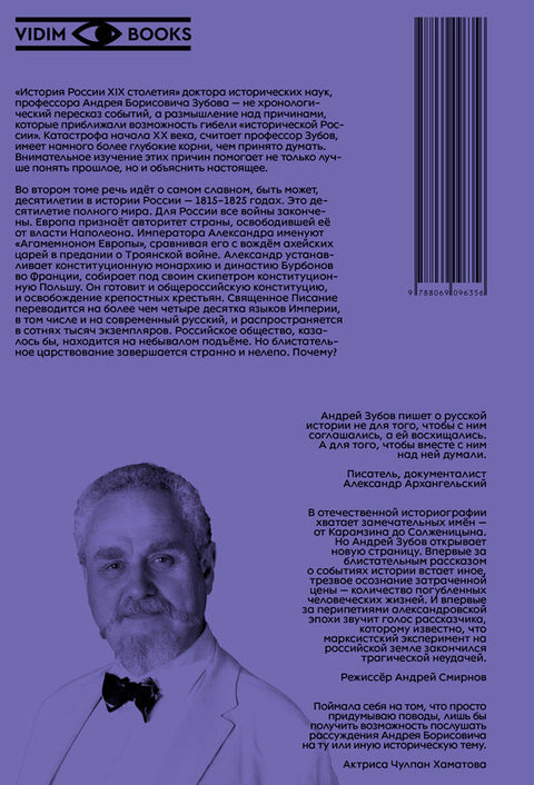 История россии XIX столетия. том II