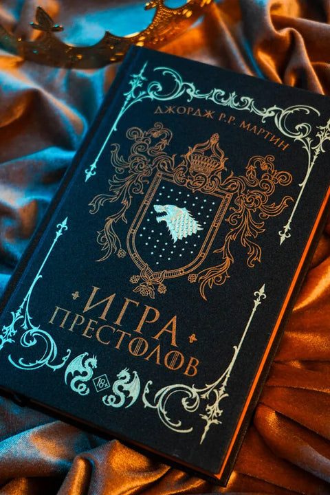Игра престолов
