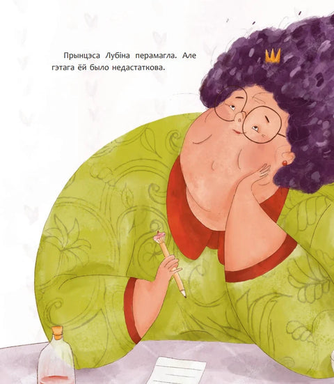 Надзвычайны дзень народзінаў