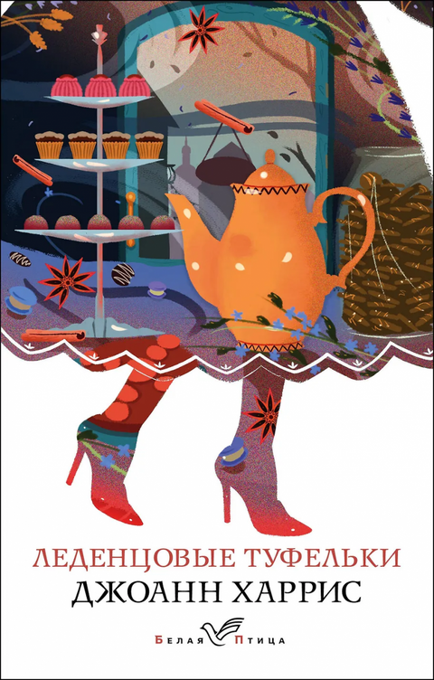 Папуче од слаткиша