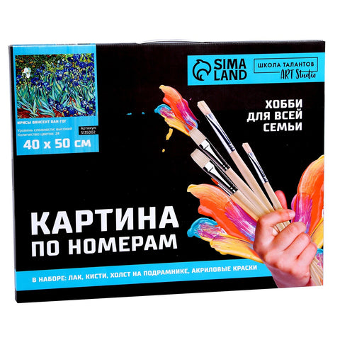 Картина по номерам "Ирисы"