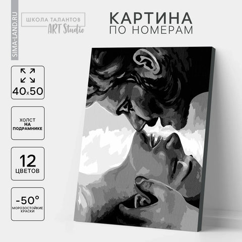 Картина по номерам "Поцелуй"
