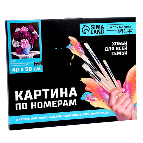 Картина по номерам "Букет"