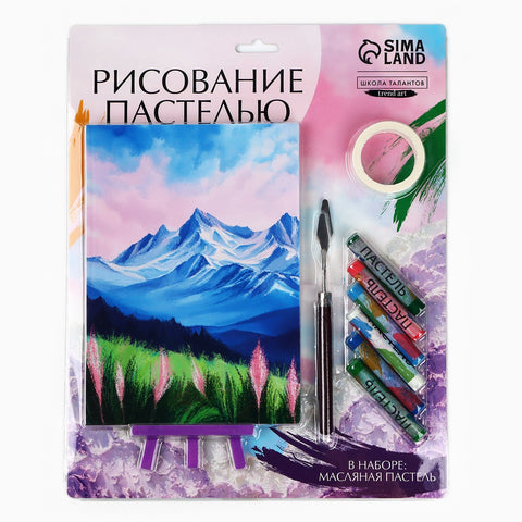 Рисование пастелью с мольбертом "Зимние горы"