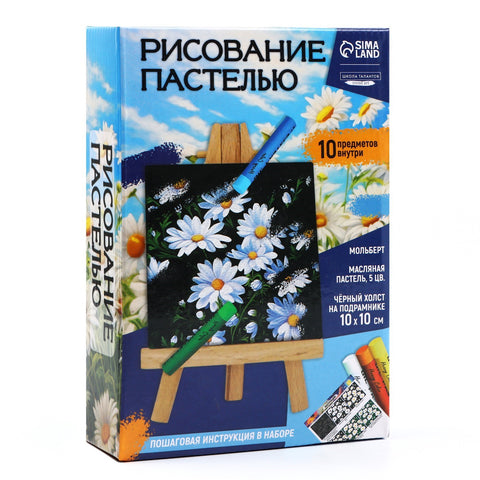Рисование пастелью "Ромашки"