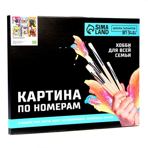 Картина по номерам Яркие бульдоги