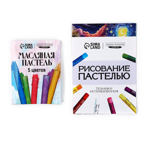 Рисование пастелью "Ночь"
