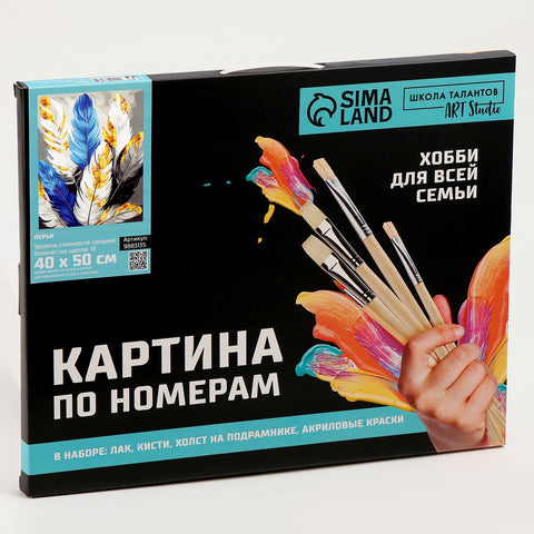 Картина по номерам Перья