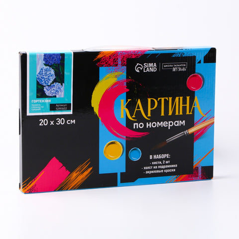 Картина по номерам на холсте с подрамником "Гортензии"