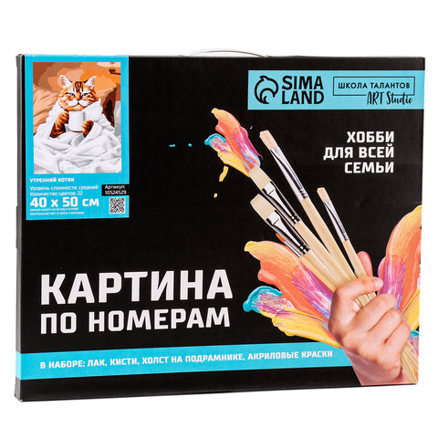 Картина по номерам "Утренний котик"
