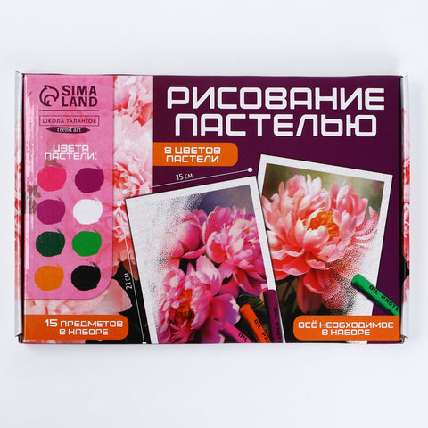 Рисование пастелью на картоне "Пионы", 8 цветов