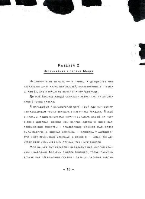 Докторска академија Кљакса