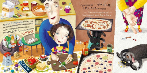 Тосиа-Босиа и Супердадди'с Даи