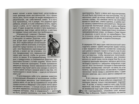 История позвоночных