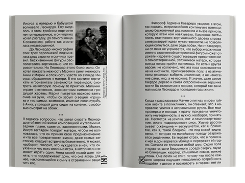 История позвоночных
