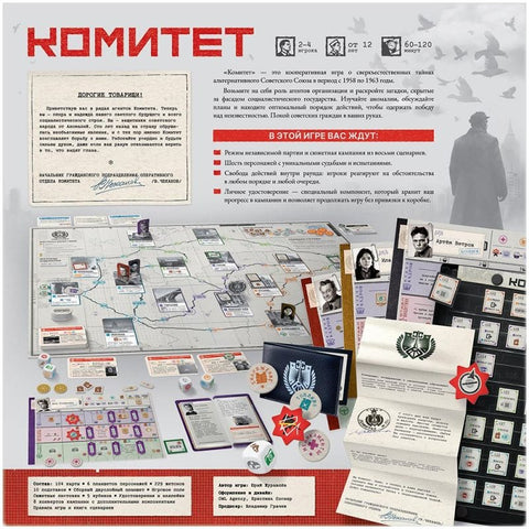 Комитет
