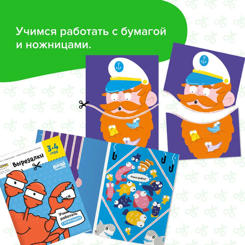 Реши-пиши. Просторне загонетке, 3-6 година