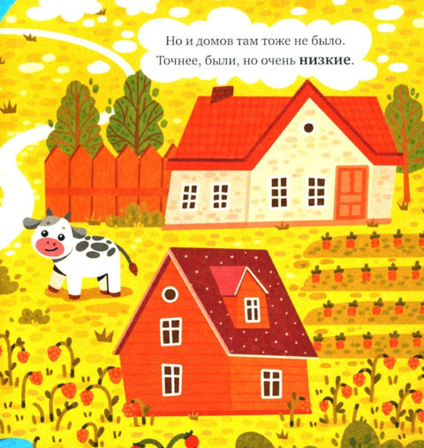 Маленький грузовичок. Грузовичок в деревне