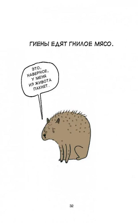 Комплект: Как сурикаты заказывают пиццу. Грустные факты о животных (комплект из 2-х книг). Баркер Б.