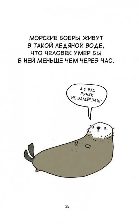 Комплект: Как сурикаты заказывают пиццу. Грустные факты о животных (комплект из 2-х книг). Баркер Б.