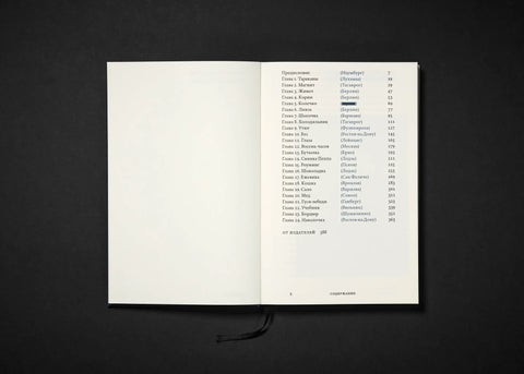 Однеси моју тугу